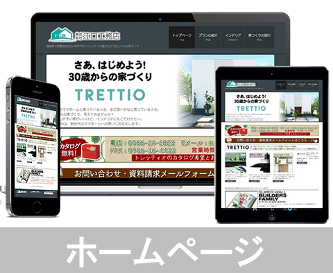 スマートウェブ